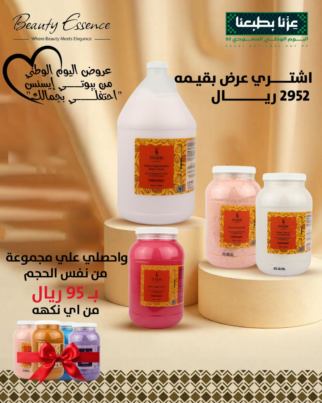 Malibu Mango Spa Set 128 oz — 4-Step Body Ritual | 2952 + 95 SAR
