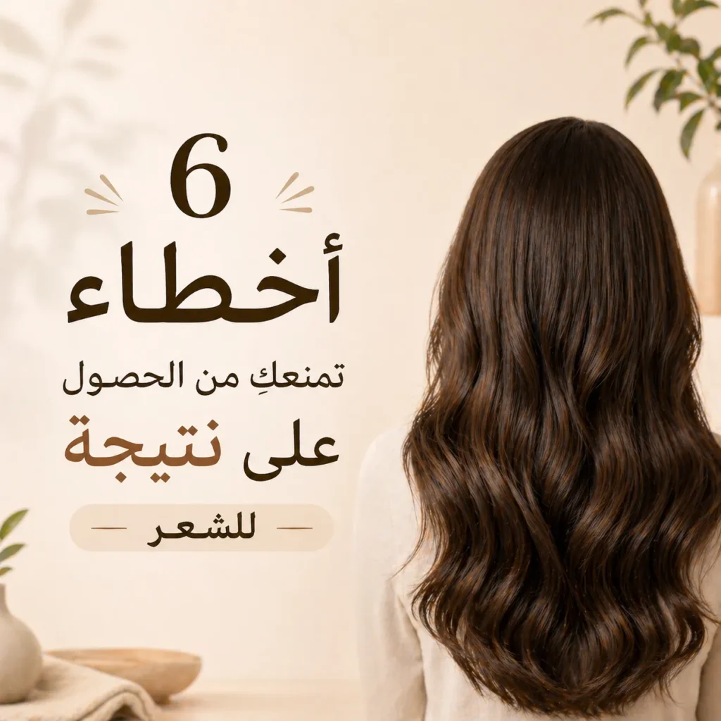 زيت شعر للشعر التالف